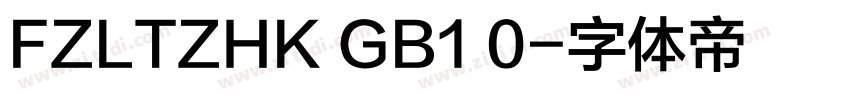 FZLTZHK GB1 0字体转换